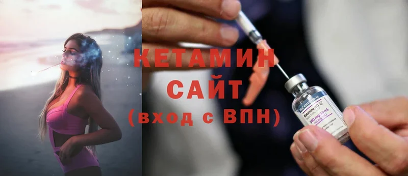 КЕТАМИН ketamine  Луза 