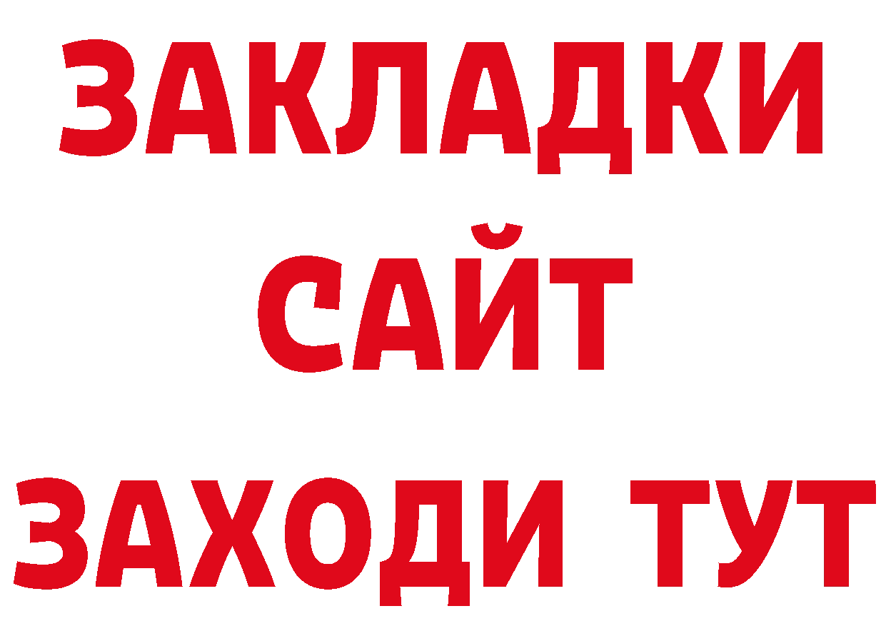 Где можно купить наркотики? нарко площадка состав Луза